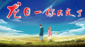 在《亲爱的小孩》中，你如何评价任素汐的演技？